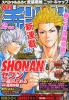 Gekkan Shōnen Champion vol 2 Febbraio 2014