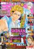 Gekkan Shōnen Champion vol 4 Aprile 2014